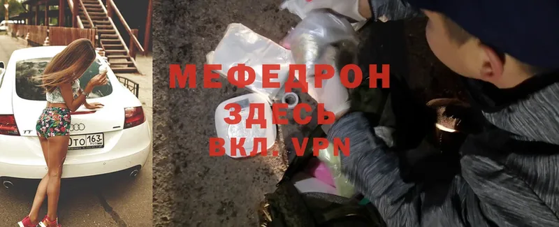 MEGA онион  Верхоянск  Меф mephedrone 