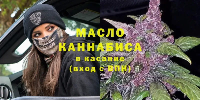 Дистиллят ТГК гашишное масло  Верхоянск 